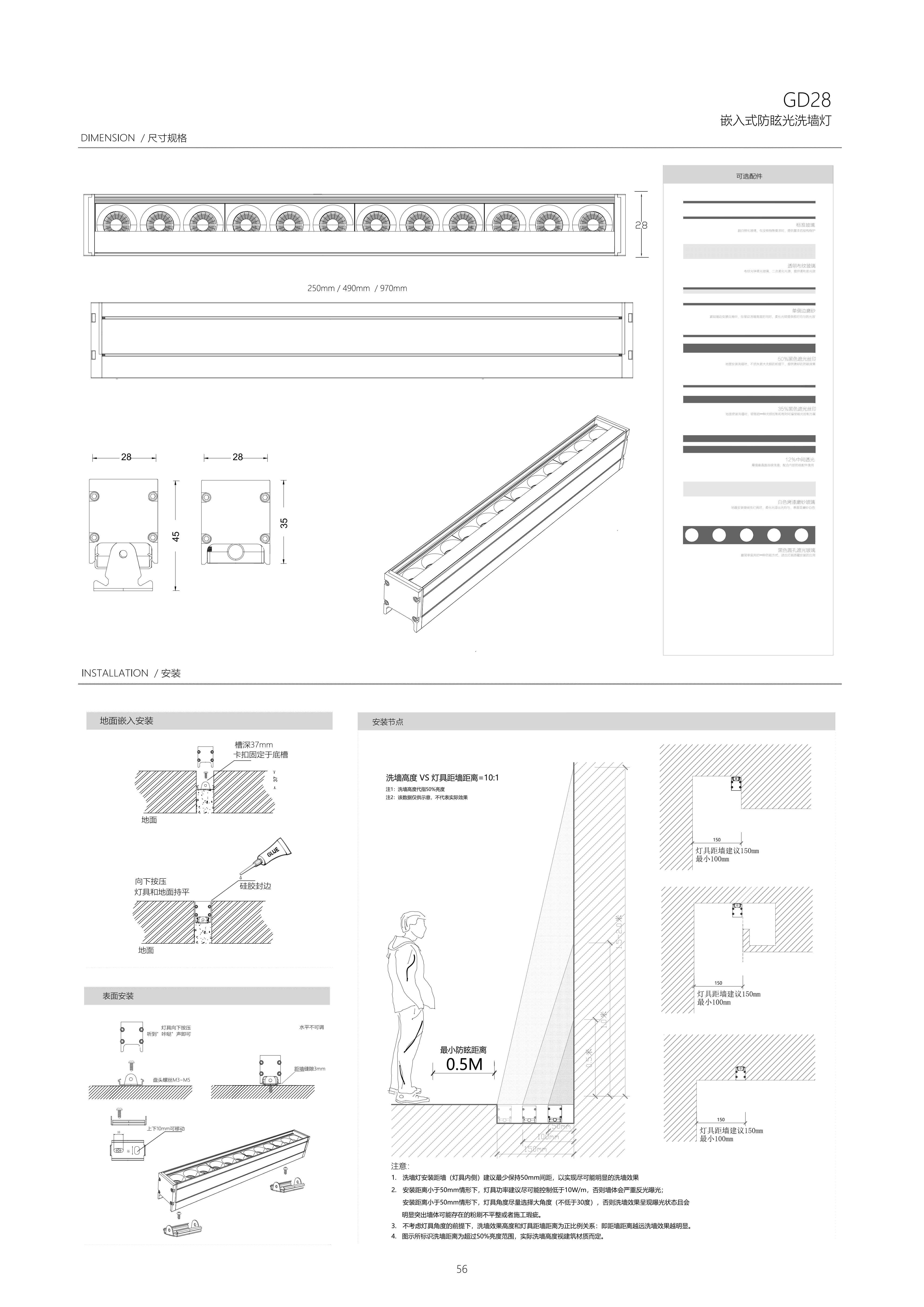 KD 建筑产品规格书20231214_56.png