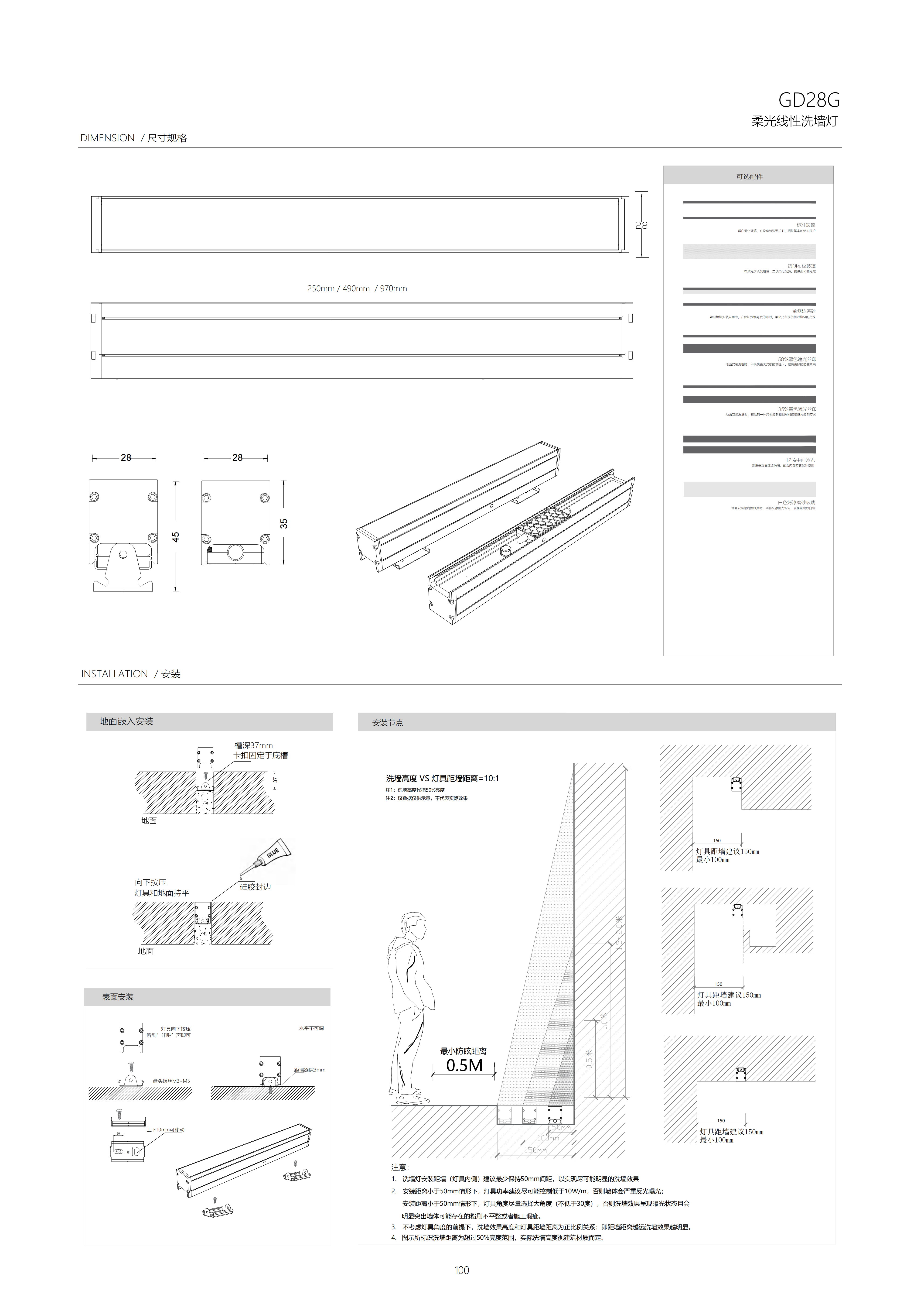 KD 可编辑_转曲_建筑产品规格书20231214 PART2_23.jpg