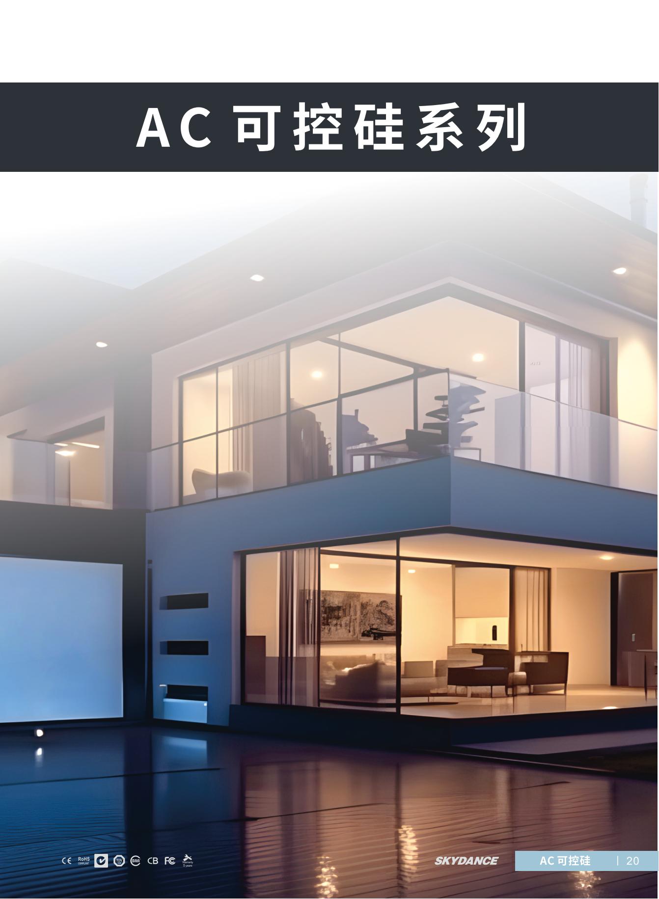 可控硅_00.jpg